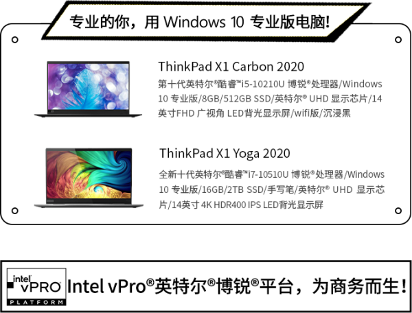 Windows 10专业版教你职场三十六计，助打工人走上职场巅峰！