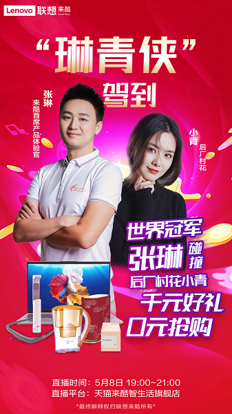 来酷2020大事记，日出东方，向阳奔跑！