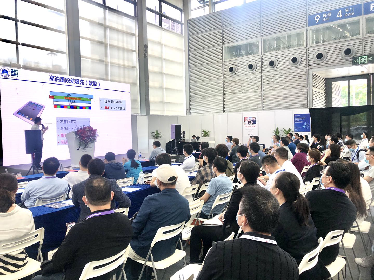 “膜”力盛宴奔涌向前,2020深圳国际薄膜与胶带展今日隆重开幕