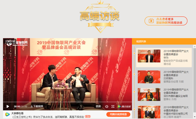 物联网产业年度盛会临近，现场亮点不容错过！（附重磅议程）