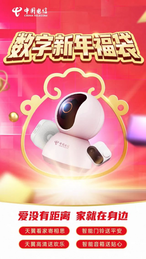 爱没有距离,数字年货节洋溢“新”年味儿