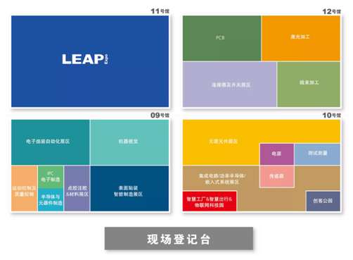 LEAP Expo展会倒计时，亮点抢先看