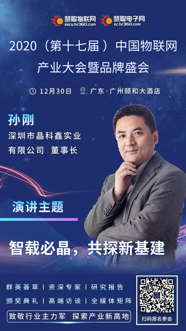 物联网产业年度盛会临近，现场亮点不容错过！（附重磅议程）