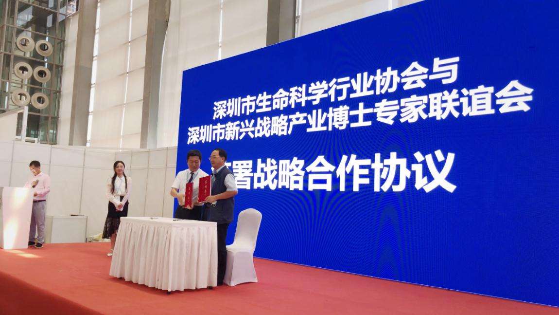 【2020首届大湾区生命科学产业高峰论坛】顺利闭幕