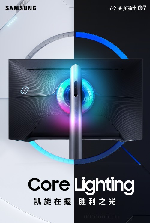 暴雪打折季惊喜不断,三星玄龙骑士电竞显示器给您拜个早年