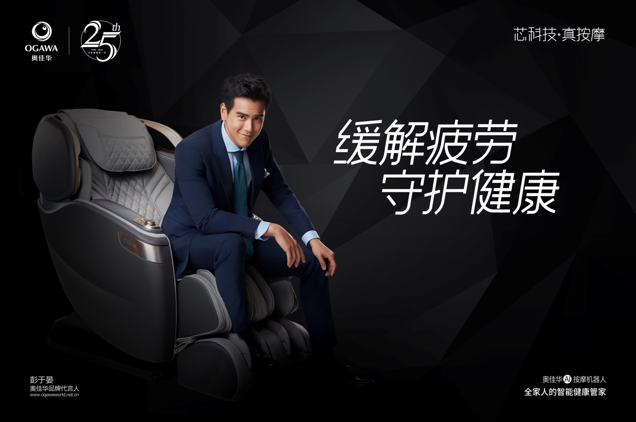 媒体报道 | 奥佳华主导按摩椅国家标准修订,助推行业创新发展