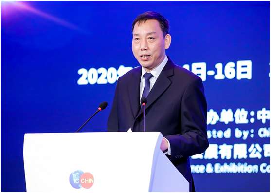 第三届全球IC企业家大会暨IC China2020在上海开幕