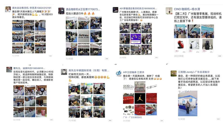 2021广州国际智慧零售博览会邀请函