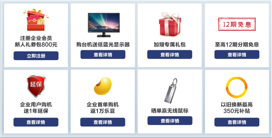 企业采购囤货季火力全开，震撼来袭，福利再加磅