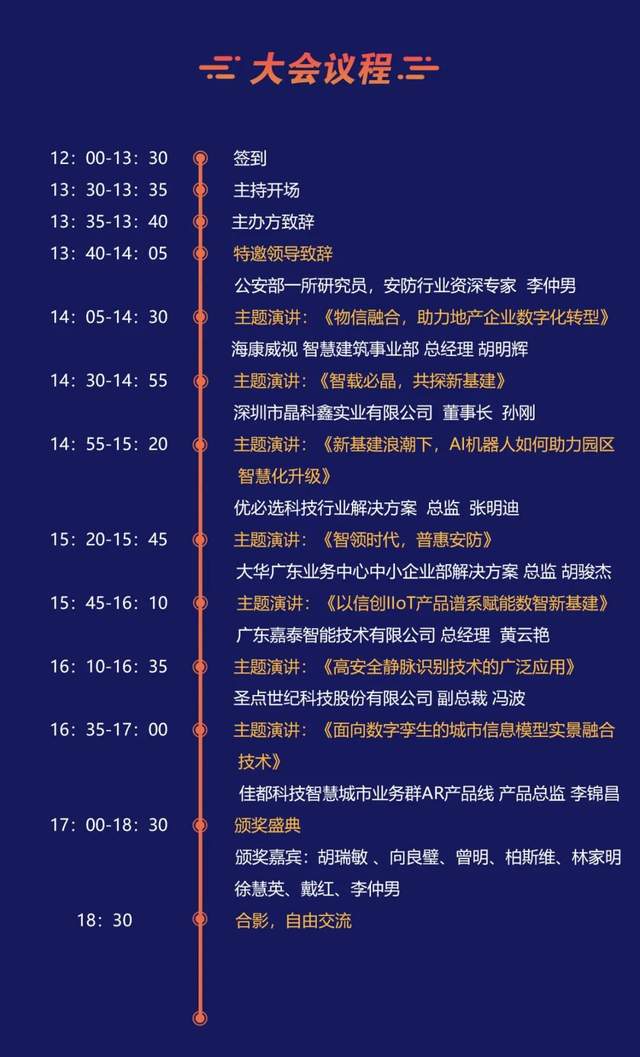 物联网产业年度盛会临近，现场亮点不容错过！（附重磅议程）