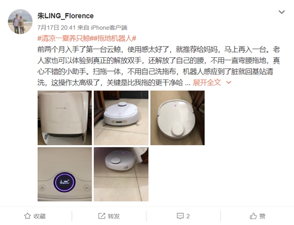 云鲸“小白鲸”面世一周年,让更多人享受中国智慧科技魅力