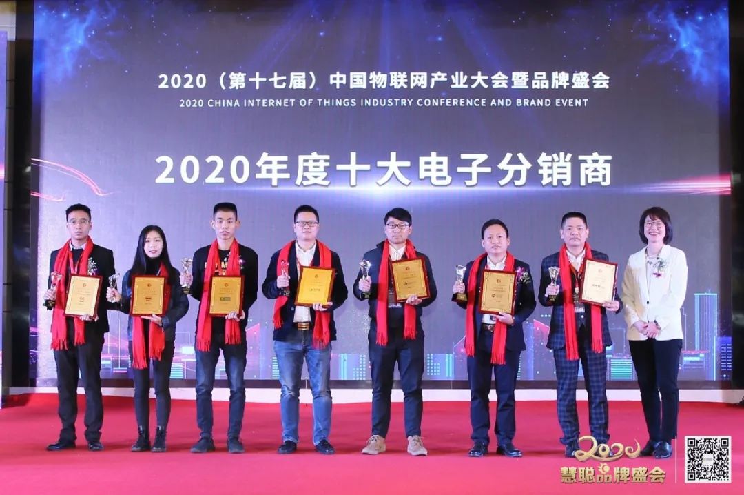 重磅丨2020（第十七届）中国物联网产业品牌评选十强名单公布！