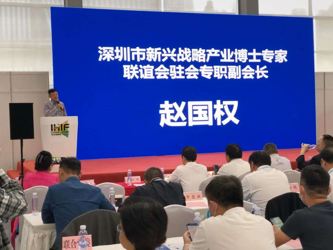 【2020首届大湾区生命科学产业高峰论坛】顺利闭幕
