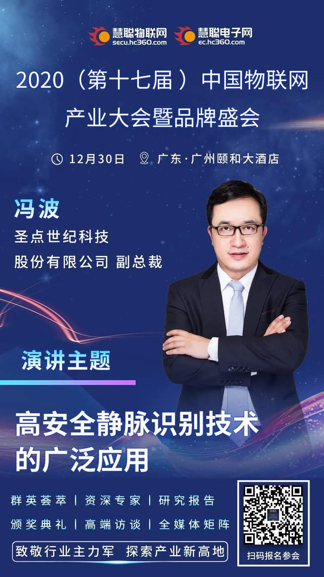 物联网产业年度盛会临近，现场亮点不容错过！（附重磅议程）