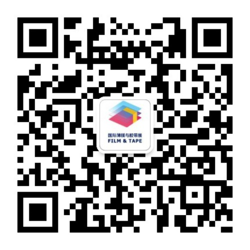 “膜”力盛宴奔涌向前,2020深圳国际薄膜与胶带展今日隆重开幕