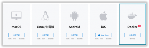 Docker hub上线蒲公英访问端镜像，真正实现零成本远程访问NAS!