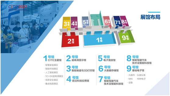 第九届中国电子信息博览会新闻发布会在京举行，引领产业智变