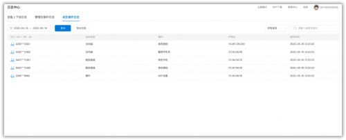 蒲公英新版组网管理平台发布：可视、效率、及时，大幅提升组网体验！