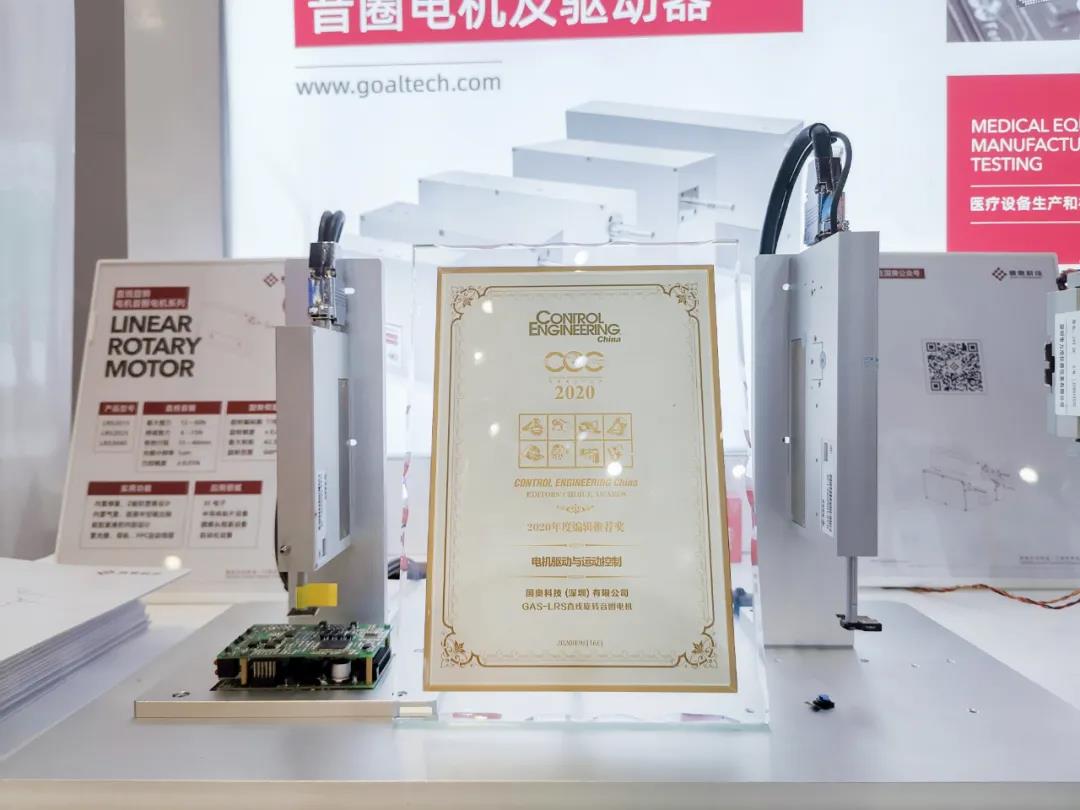 国奥科技工博会圆满收官