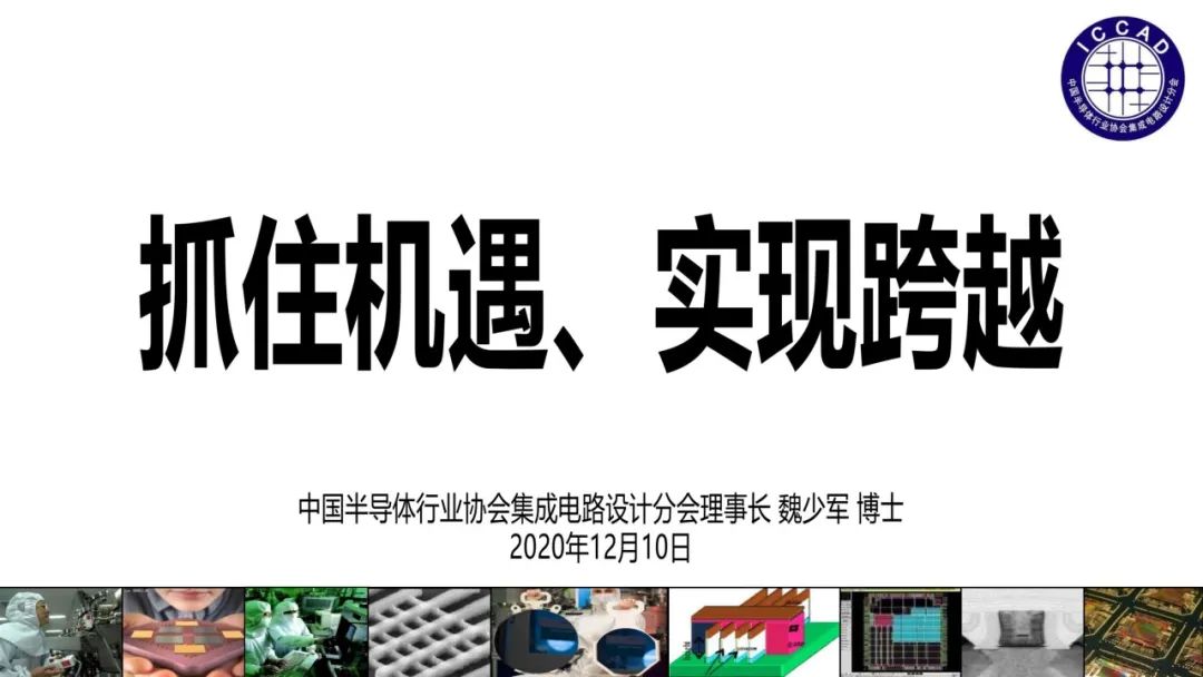 2020年中国十大IC设计企业表现如何？