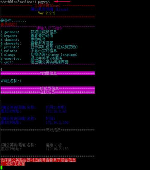 Docker hub上线蒲公英访问端镜像，真正实现零成本远程访问NAS!