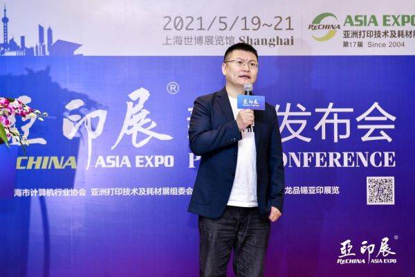 将面积翻倍，ReChina2021亚印展新闻发布会在珠海成功举行