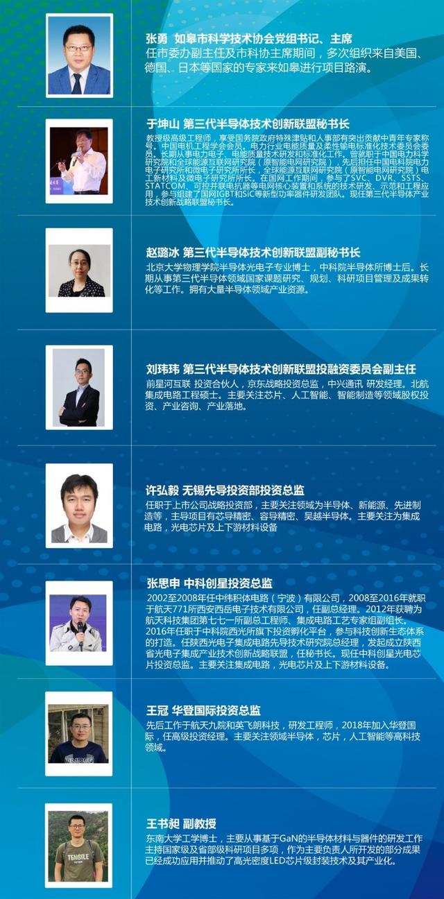 第五届国际第三代半导体创新创业大赛如皋赛区决赛即将开启15家企业进行角逐