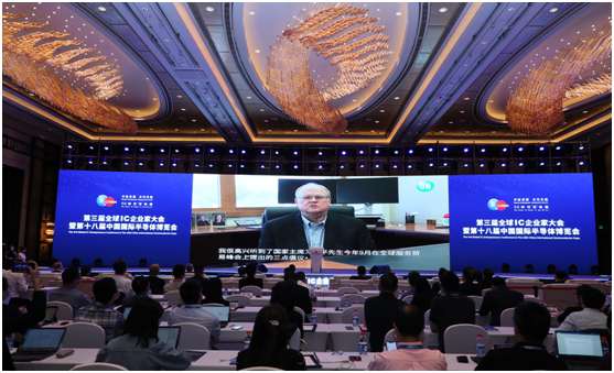 第三届全球IC企业家大会暨IC China2020在上海开幕