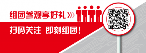 观展福利 | 精美礼包、专属服务、尊贵VIP……提前注册观展有  多香？