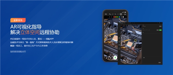 立体化远程协助：软件服务行业的售后秘钥