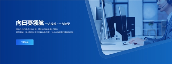 立体化远程协助：软件服务行业的售后秘钥