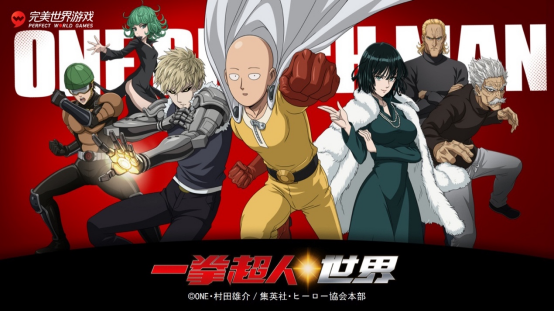 经典IP持续发力潮流新品重磅来袭 完美世界游戏这次憋了个大招