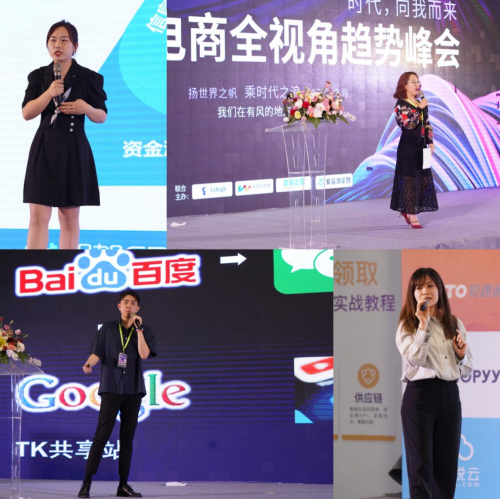2021年跨境电商全视角趋势峰会火爆开幕！