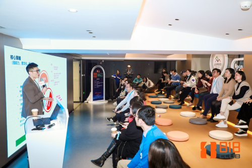 818 Club走进众安：未来职场生活让员工眼里有光