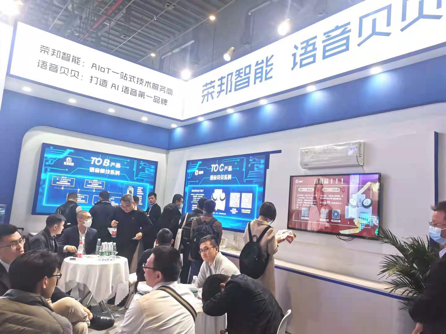 专注智能家电市场，荣邦智能正扬帆起航