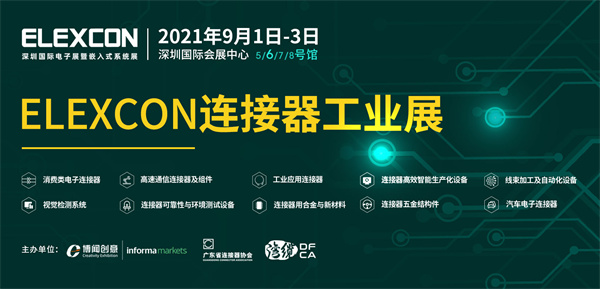 连接器产业链下一波增长点，国内新兴市场潜力巨大