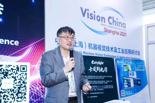 VisionChina（上海）2021圆满落幕！