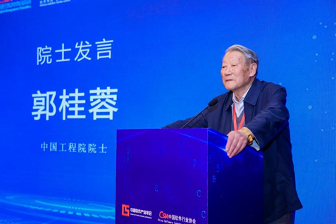 前瞻软件新趋势 赋能行业新发展 ——2021中国软件产业年会圆满召开