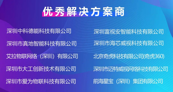 【AI大会】圆满落幕！聚焦行业热点，助推产业链资源精准对接！