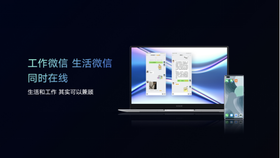 荣耀发布超能X计划 MagicBook X系列和平板X7联袂上市