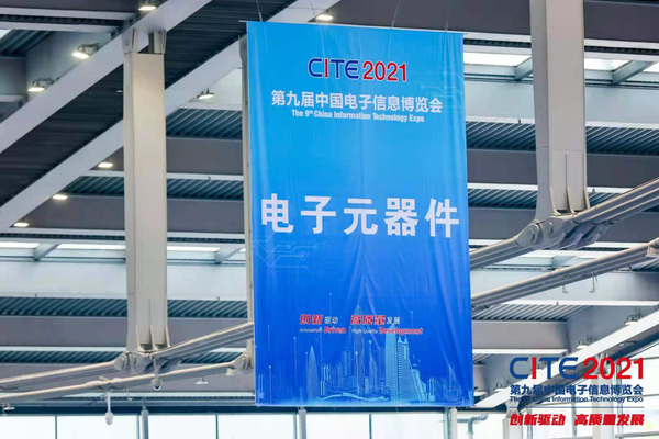 点亮第97届中国电子展，CEF下半年成都上海再相见