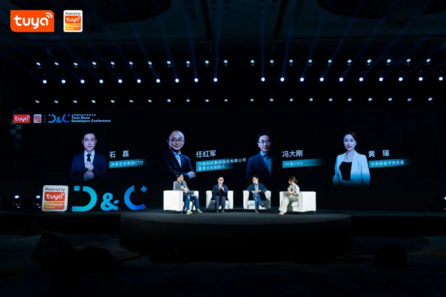 全球硬科技开发者大会（深圳）落幕，涂鸦智能九大行业解决方案正式发布