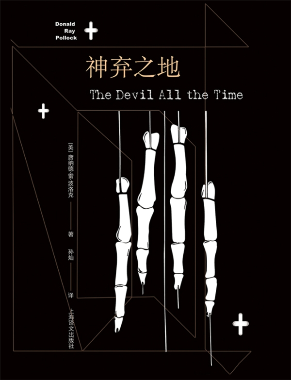 《神弃之地》到《辛德勒名单》，意识的病，最难医治