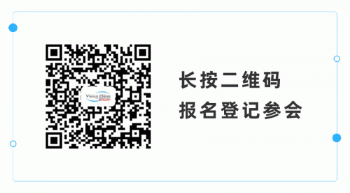 官宣！机器视觉助力智能制造：VisionChina（北京）2021 观众预登记启动！
