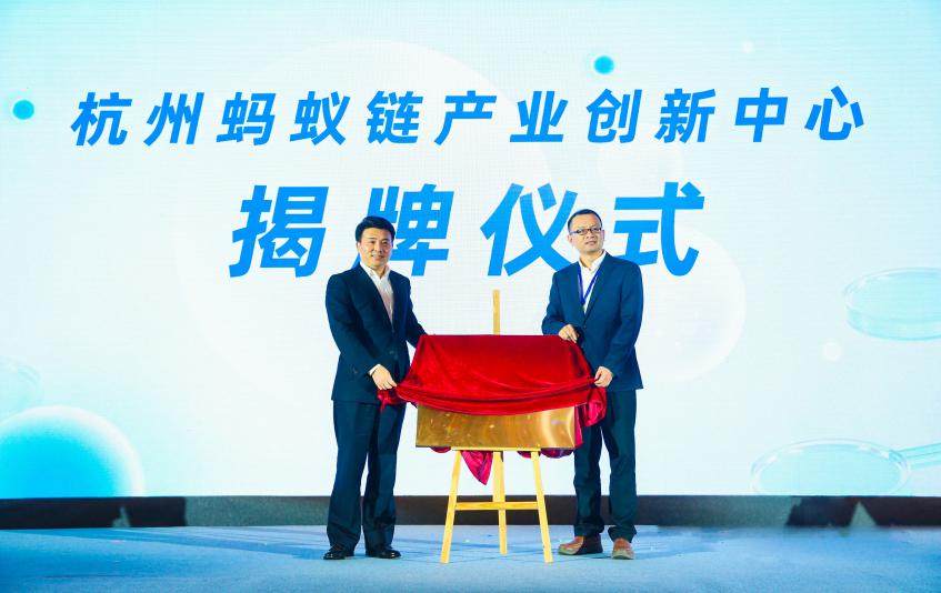 江湖论酒受邀出席区块链城市峰会2021杭州站