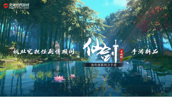 经典IP持续发力潮流新品重磅来袭 完美世界游戏这次憋了个大招