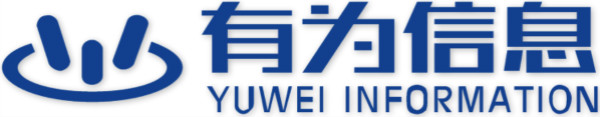 有为信息：十年磨一剑，厚积薄发打造新格局