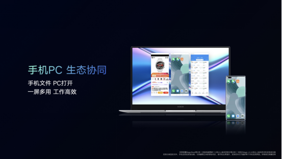 荣耀发布超能X计划 MagicBook X系列和平板X7联袂上市