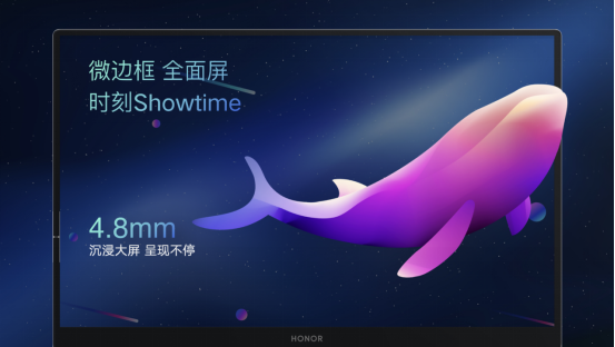 荣耀发布超能X计划 MagicBook X系列和平板X7联袂上市