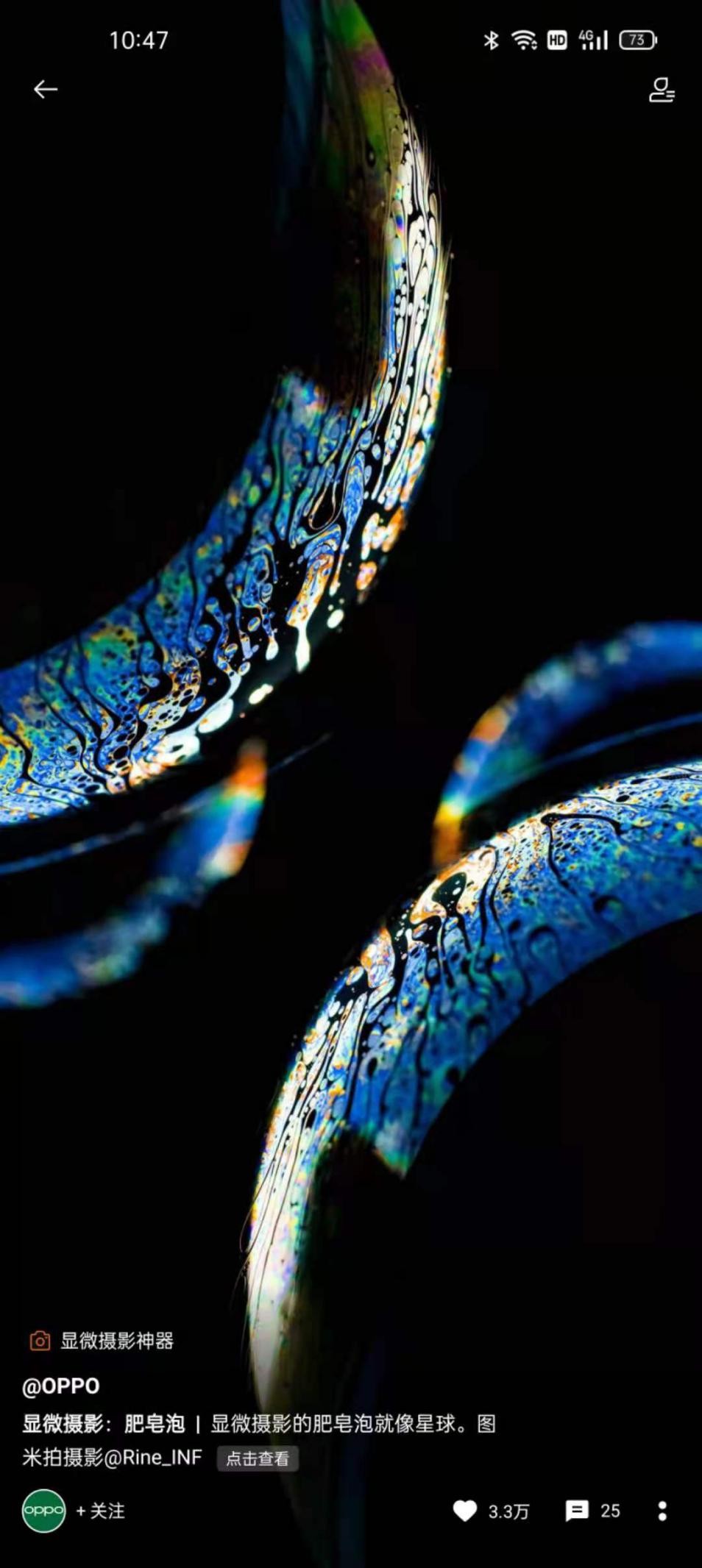 OPPO乐划锁屏“见微知著”摄影大赛完美落幕，优质作品获得亿级流量扶持